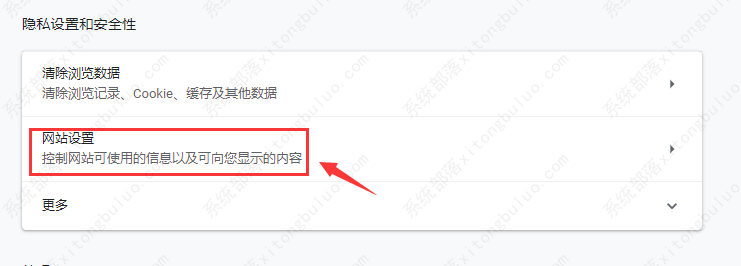 chrome谷歌浏览器怎么禁用Javascript？