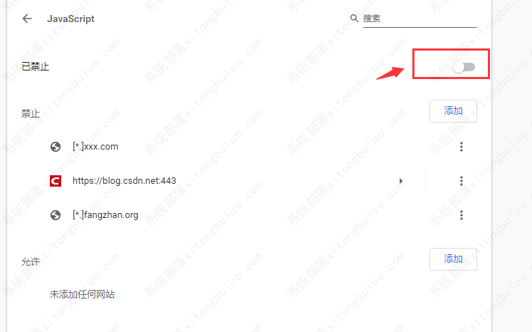 chrome谷歌浏览器怎么禁用Javascript？