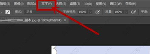 PS怎么关闭大写字母模式？PS关闭大写字母模式步骤