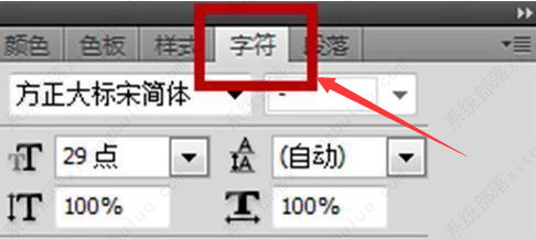 PS怎么关闭大写字母模式？PS关闭大写字母模式步骤