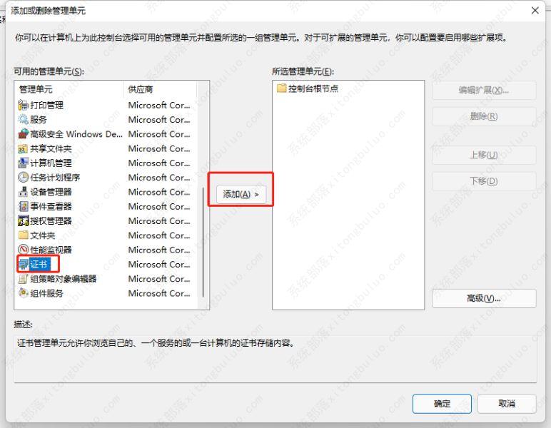 谷歌浏览器打开网页显示您的连接不是私密连接怎么办？