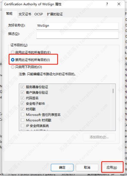 谷歌浏览器打开网页显示您的连接不是私密连接怎么办？