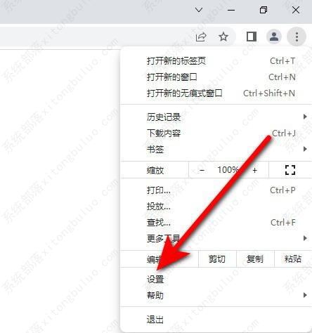 谷歌浏览器显示不安全该怎么设置？