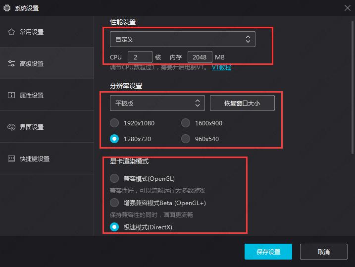 夜神模拟器运行微信黑屏闪退怎么办？