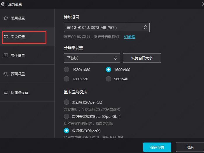 夜神模拟器卡怎么解决_夜神模拟器很卡的详细解决教程