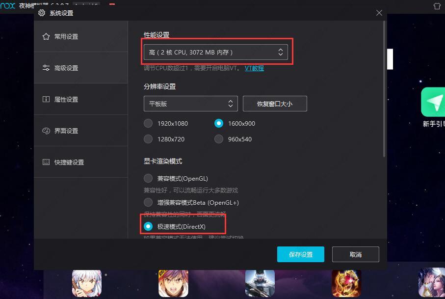 夜神模拟器卡怎么解决_夜神模拟器很卡的详细解决教程