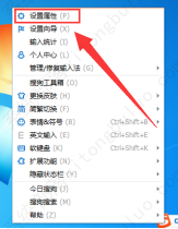 搜狗输入法怎么开启天气按钮？