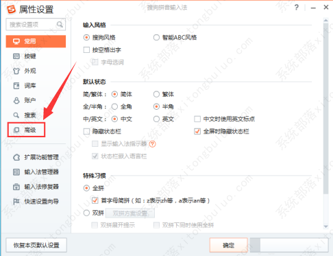 搜狗输入法怎么开启天气按钮？