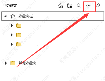 edge浏览器怎么导出书签？edge浏览器导出书签的方法