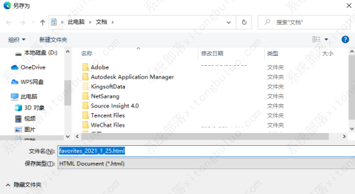 edge浏览器怎么导出书签？edge浏览器导出书签的方法