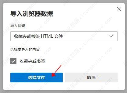 edge浏览器怎么导入书签？edge浏览器导入书签的方法