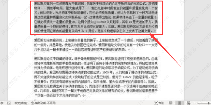 怎么把Word文档中文翻译成英文？
