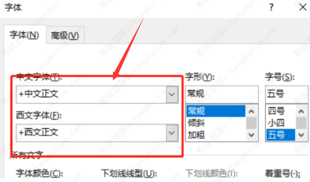 Word文字重叠怎么解决？Word文字重叠的解决办法