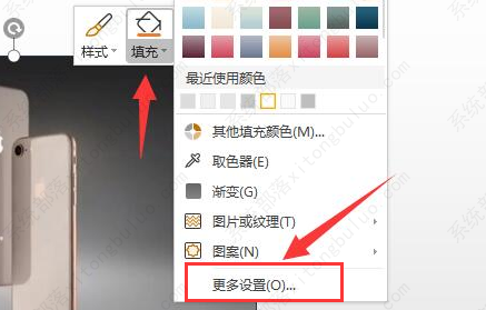 PPT怎么调节图片透明度？PPT调节图片透明度教程