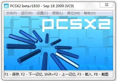 pcsx2模拟器下载 pcsx2模拟器1.3.0.r5927中文稳定版