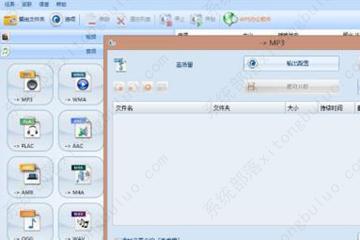 酷狗音乐里kgm格式转换为mp3的操作过程