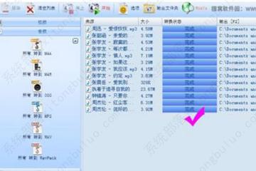 酷狗音乐里kgm格式转换为mp3的操作过程