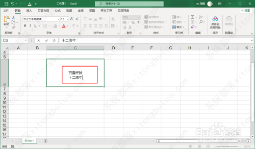 excel2021表格怎么一个单元格内输入两行字教程？
