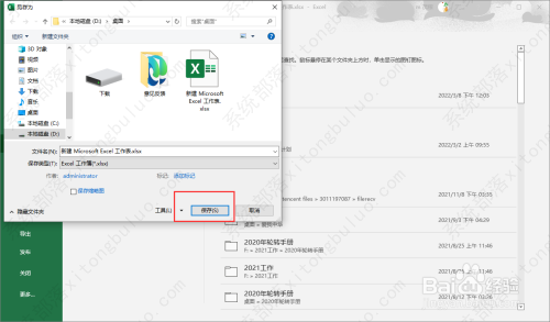 excel2021另存为在哪里？excel表格怎么另存到桌面教程