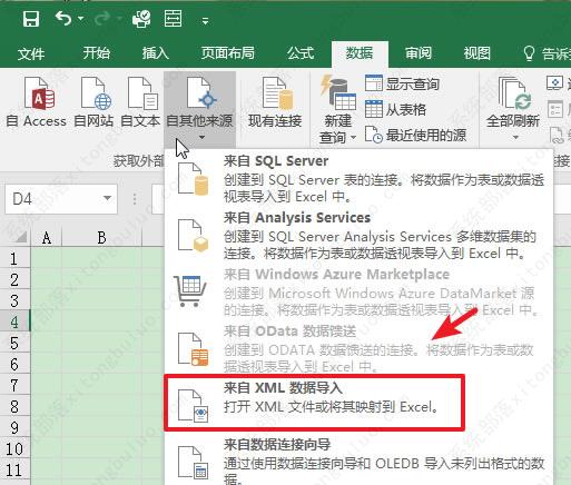 excel如何导入xml数据？xml文件批量导入excel教程