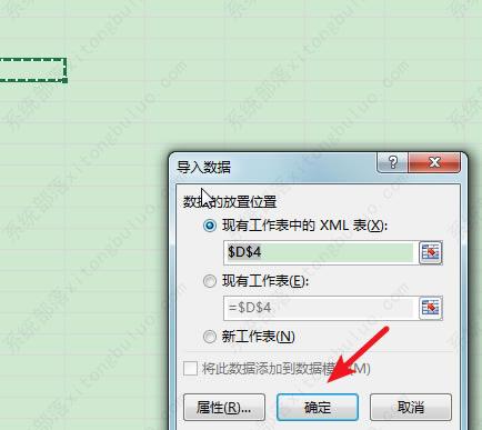 excel如何导入xml数据？xml文件批量导入excel教程
