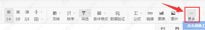 石墨文档怎么进行高级筛选？石墨文档进行高级筛选的方法