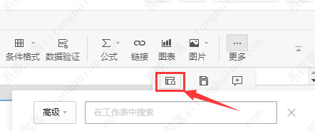 石墨文档怎么进行高级筛选？石墨文档进行高级筛选的方法