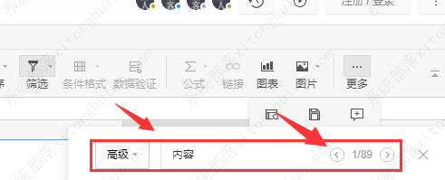 石墨文档怎么进行高级筛选？石墨文档进行高级筛选的方法