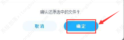 百度网盘怎么还原回收站的文件？
