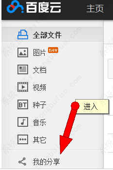 百度云分享失败是什么原因？百度云分享失败解决办法