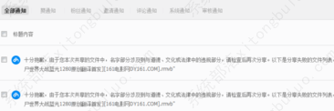 百度云分享失败是什么原因？百度云分享失败解决办法