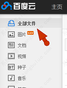 百度云分享失败是什么原因？百度云分享失败解决办法