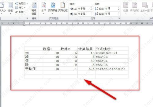 excel表格导入到word不能全部显示出来怎么办？