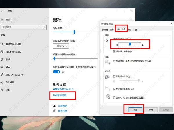 罗技g502怎么调鼠标速度？罗技g502鼠标灵敏度调整