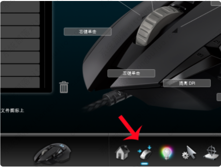 罗技G502怎么设置鼠标宏？罗技G502设置教程