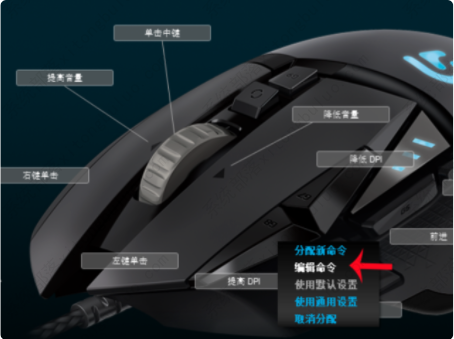罗技G502怎么设置鼠标宏？罗技G502设置教程