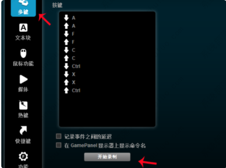 罗技G502怎么设置鼠标宏？罗技G502设置教程
