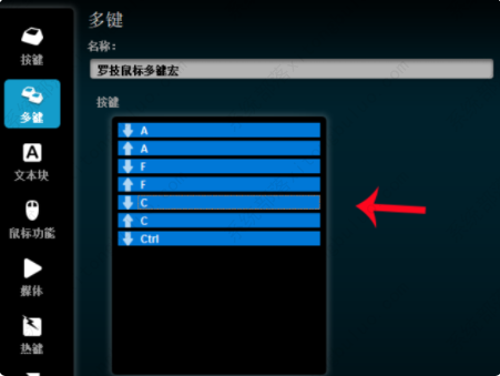 罗技G502怎么设置鼠标宏？罗技G502设置教程