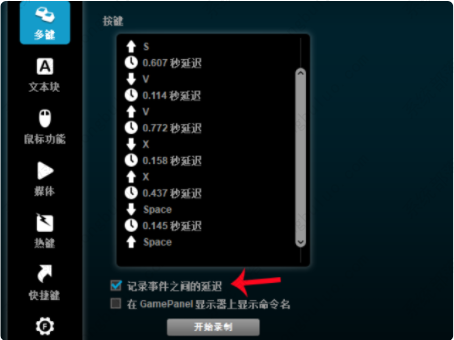 罗技G502怎么设置鼠标宏？罗技G502设置教程