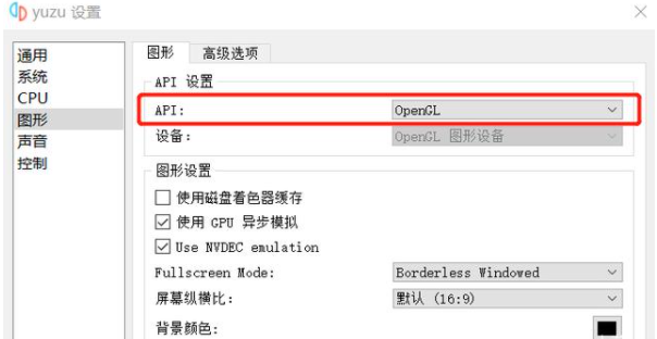 yuzu模拟器怎么设置不卡？yuzu模拟器设置流畅的方法教程