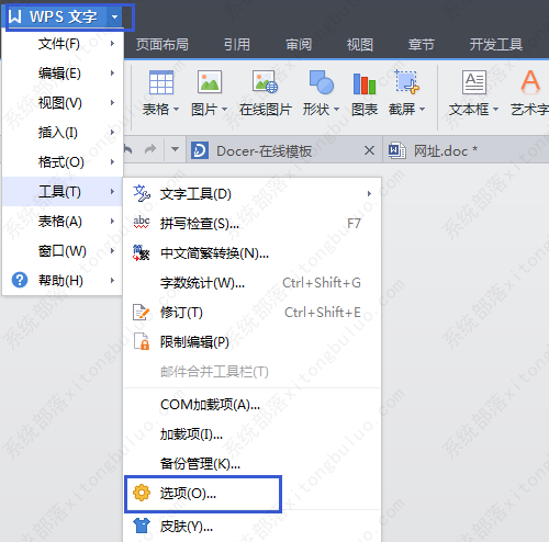 WPS文字状态栏不显示怎么办？