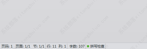 WPS文字状态栏不显示怎么办？