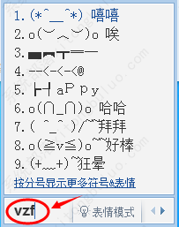 QQ输入法怎么打出特殊符号？QQ输入法打出特殊符号使用教程