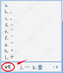 QQ输入法怎么打出特殊符号？QQ输入法打出特殊符号使用教程
