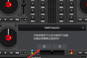 dj打碟软件怎么添加音乐？virtual dj打碟软件使用教程
