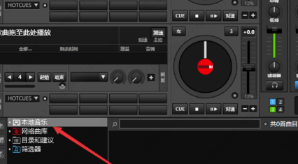 dj打碟软件怎么添加音乐？virtual dj打碟软件使用教程