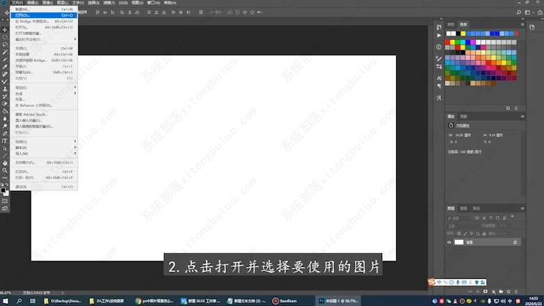 ps怎么让图片的背景变透明？ps透明背景设置教程