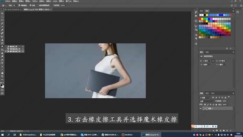ps怎么让图片的背景变透明？ps透明背景设置教程