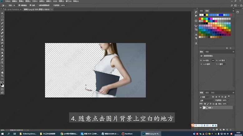 ps怎么让图片的背景变透明？ps透明背景设置教程
