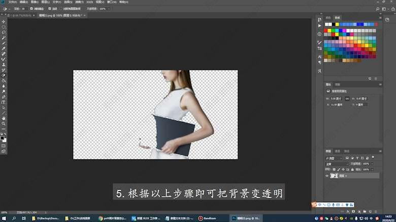 ps怎么让图片的背景变透明？ps透明背景设置教程